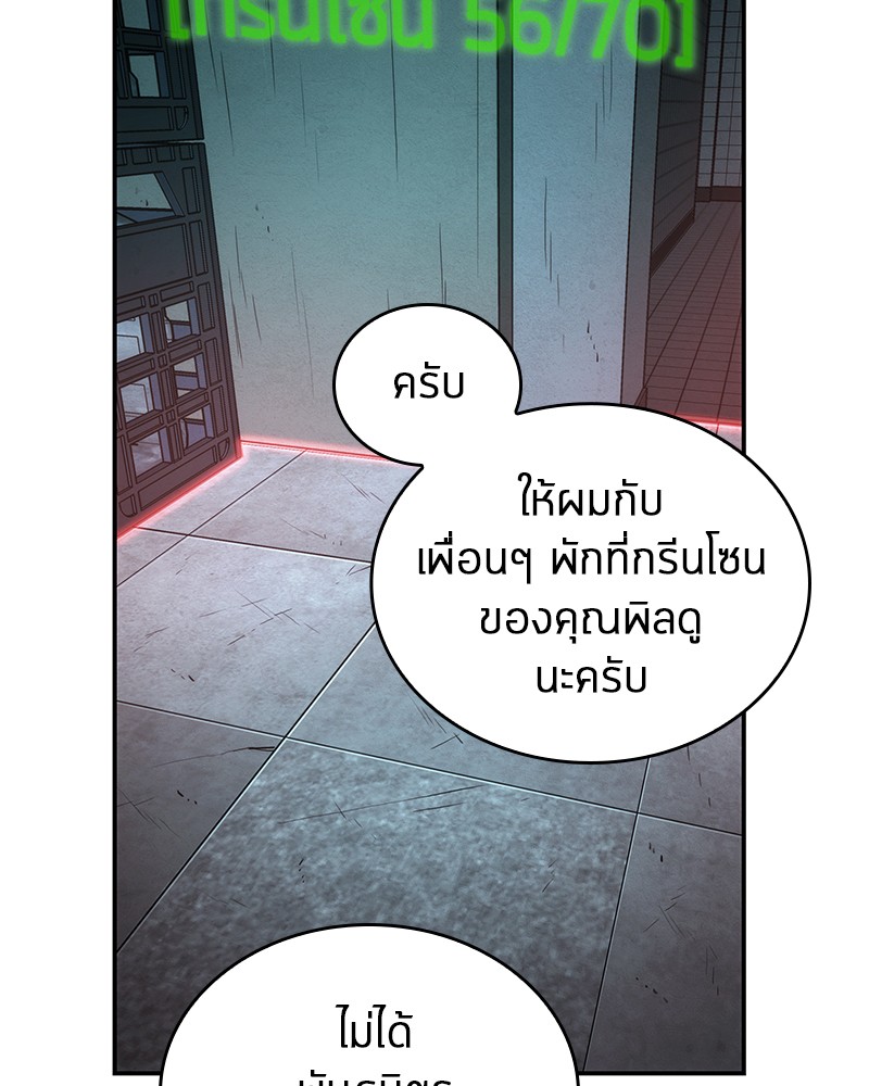 อ่าน Omnicient Reader Viewpoint ตอนที่ 28 หน้า 63
