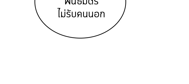 อ่าน Omnicient Reader Viewpoint ตอนที่ 28 หน้า 64