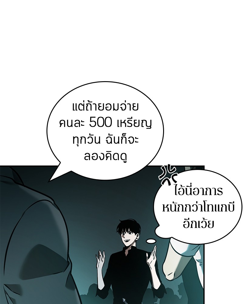 อ่าน Omnicient Reader Viewpoint ตอนที่ 28 หน้า 65