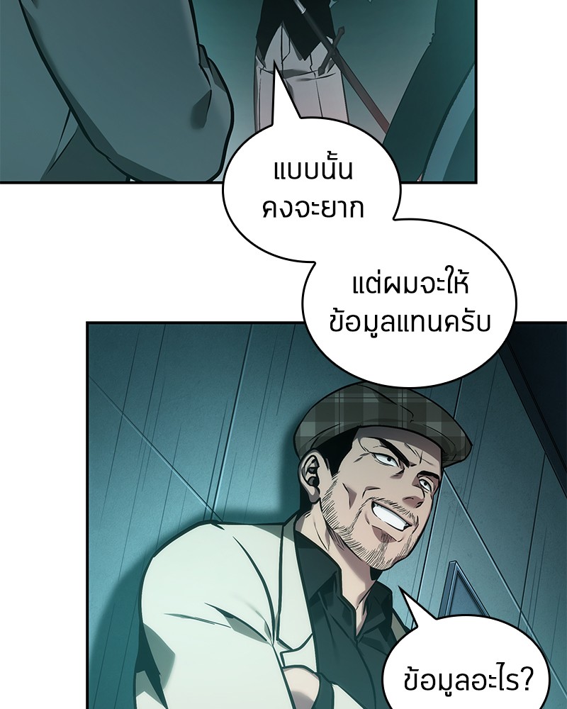 อ่าน Omnicient Reader Viewpoint ตอนที่ 28 หน้า 66