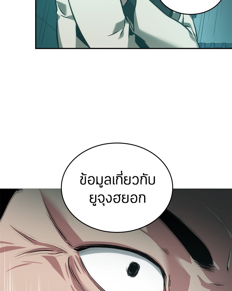 อ่าน Omnicient Reader Viewpoint ตอนที่ 28 หน้า 67