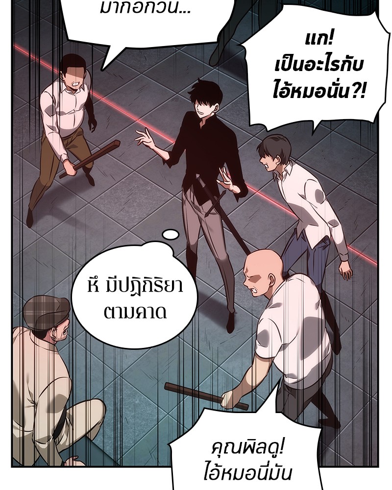 อ่าน Omnicient Reader Viewpoint ตอนที่ 28 หน้า 69