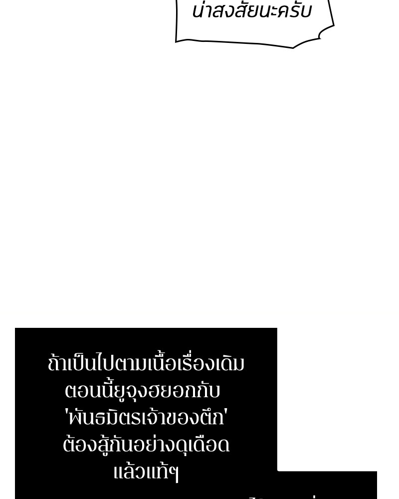 อ่าน Omnicient Reader Viewpoint ตอนที่ 28 หน้า 70