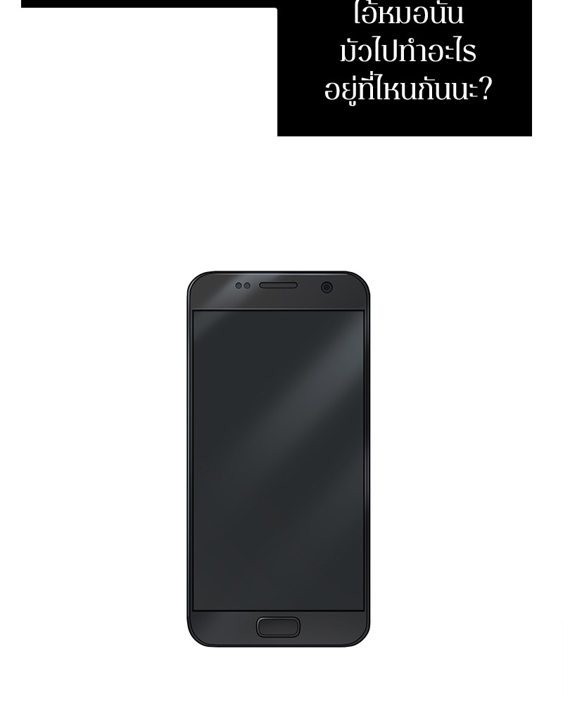 อ่าน Omnicient Reader Viewpoint ตอนที่ 28 หน้า 71