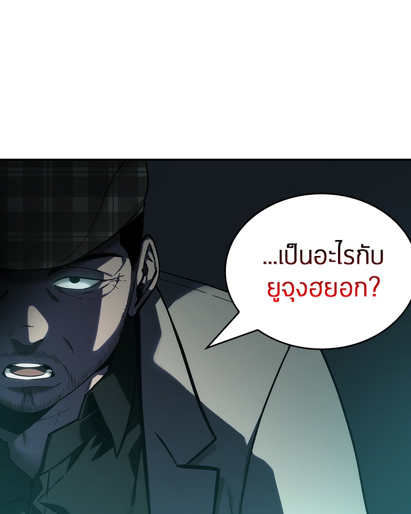 อ่าน Omnicient Reader Viewpoint ตอนที่ 28 หน้า 73