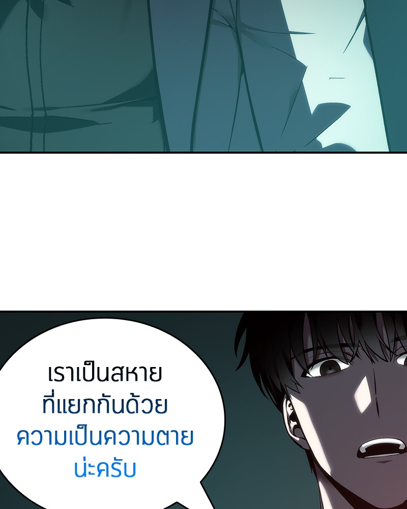 อ่าน Omnicient Reader Viewpoint ตอนที่ 28 หน้า 74