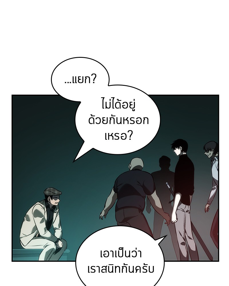 อ่าน Omnicient Reader Viewpoint ตอนที่ 28 หน้า 76
