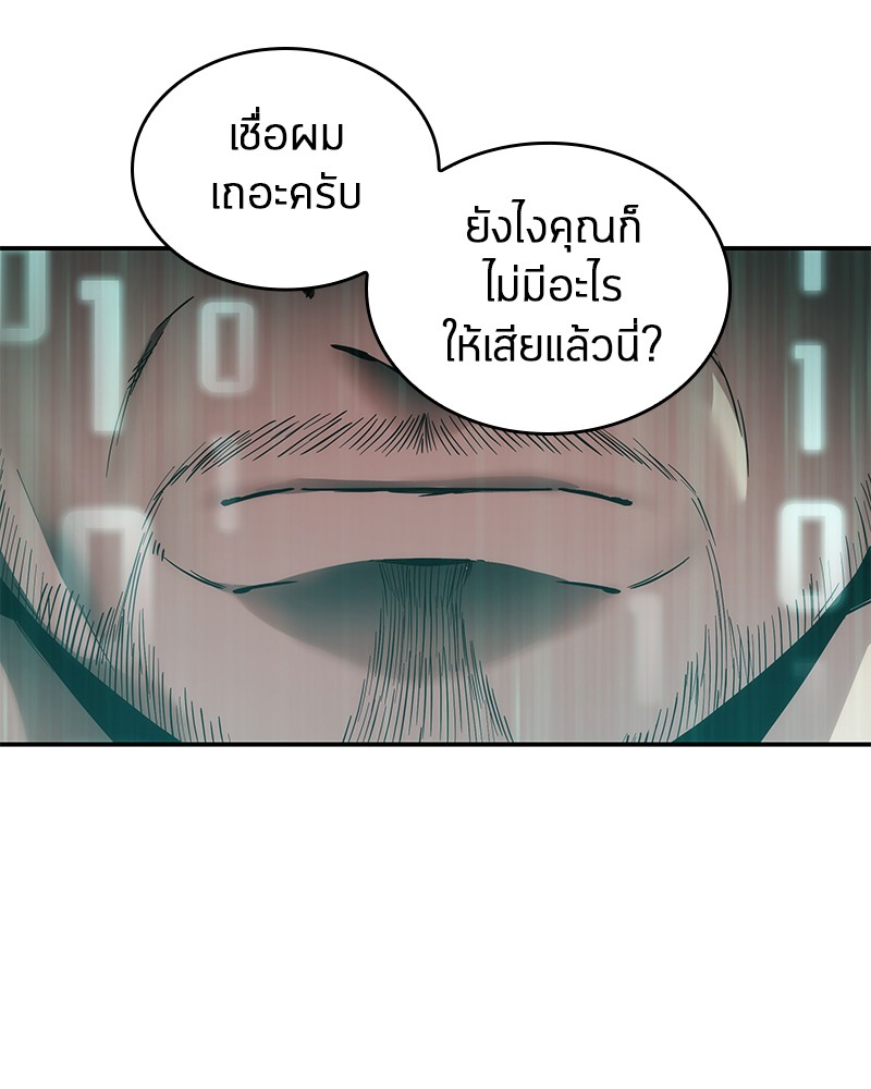 อ่าน Omnicient Reader Viewpoint ตอนที่ 28 หน้า 78