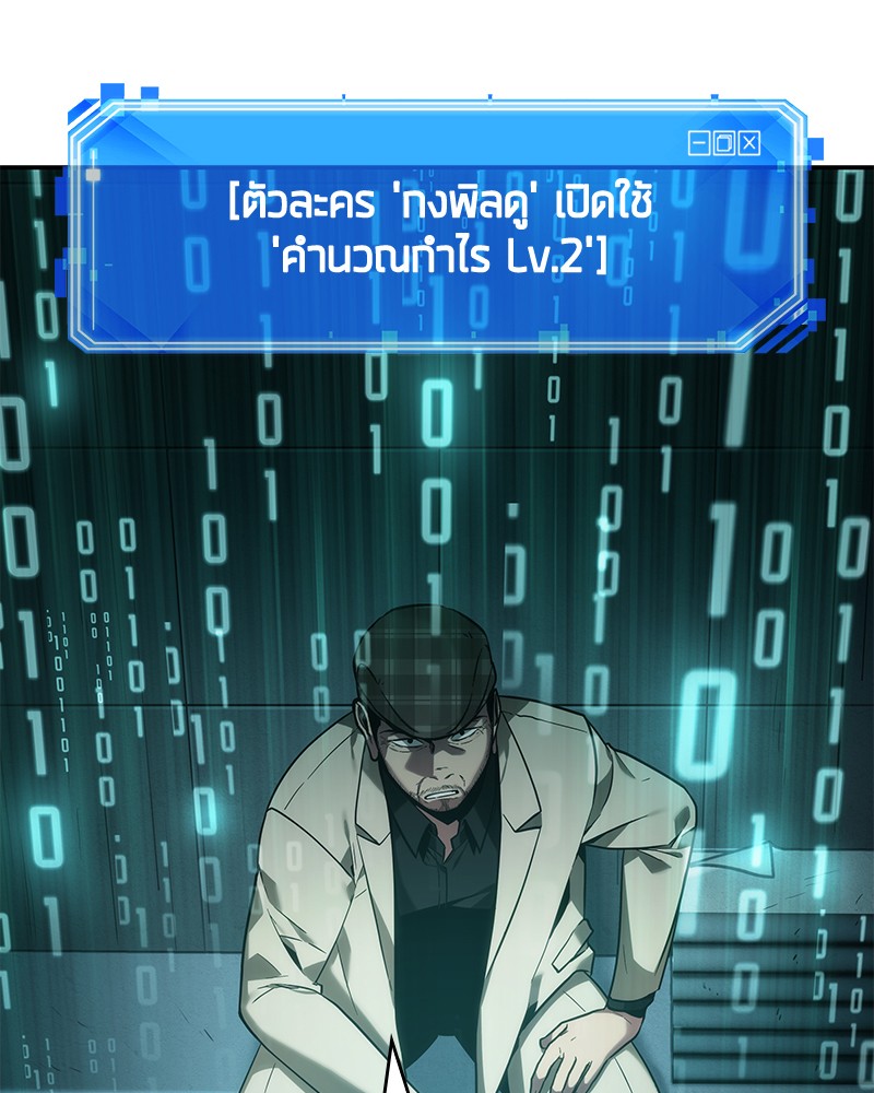 อ่าน Omnicient Reader Viewpoint ตอนที่ 28 หน้า 79