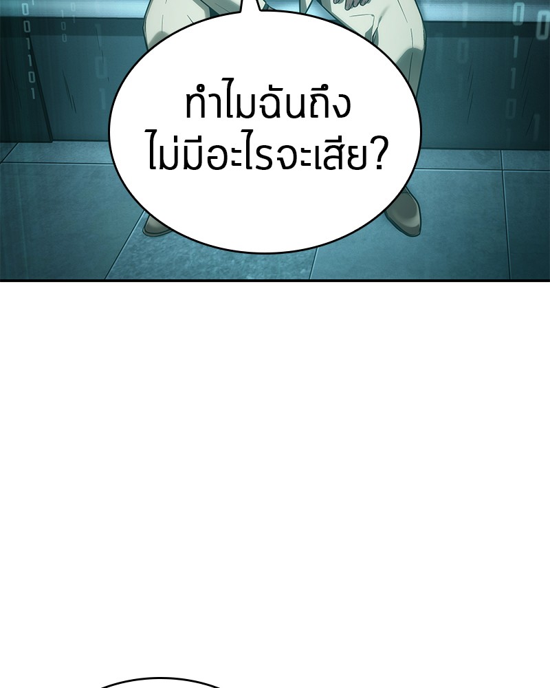 อ่าน Omnicient Reader Viewpoint ตอนที่ 28 หน้า 80
