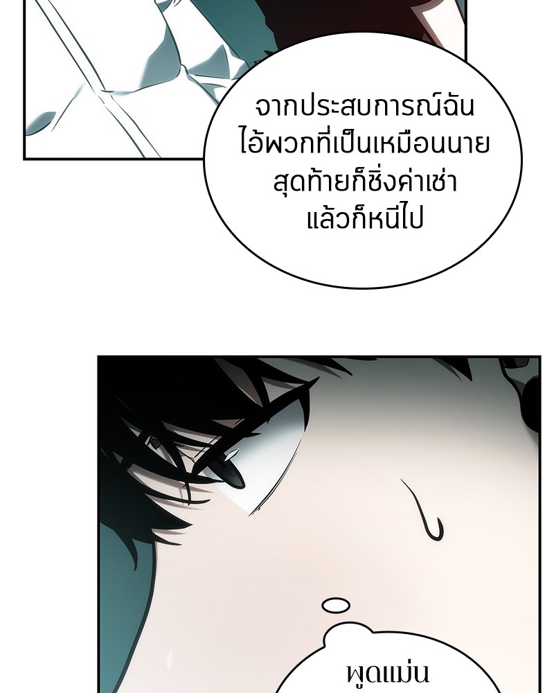 อ่าน Omnicient Reader Viewpoint ตอนที่ 28 หน้า 82