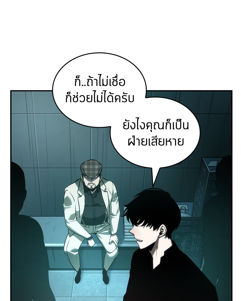 อ่าน Omnicient Reader Viewpoint ตอนที่ 28 หน้า 84