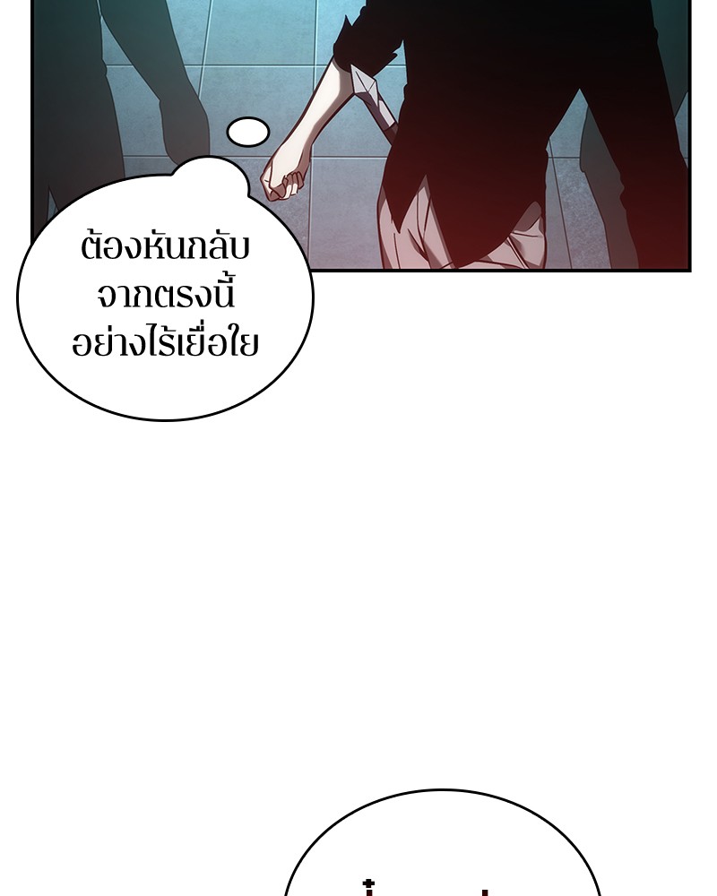 อ่าน Omnicient Reader Viewpoint ตอนที่ 28 หน้า 85
