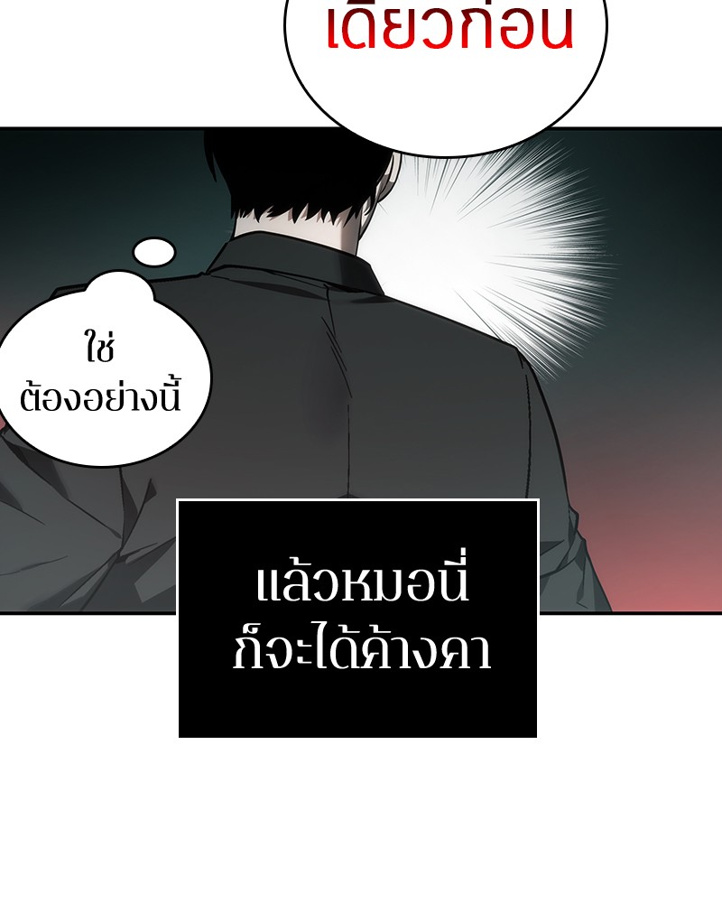 อ่าน Omnicient Reader Viewpoint ตอนที่ 28 หน้า 86