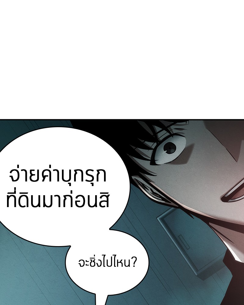 อ่าน Omnicient Reader Viewpoint ตอนที่ 28 หน้า 87