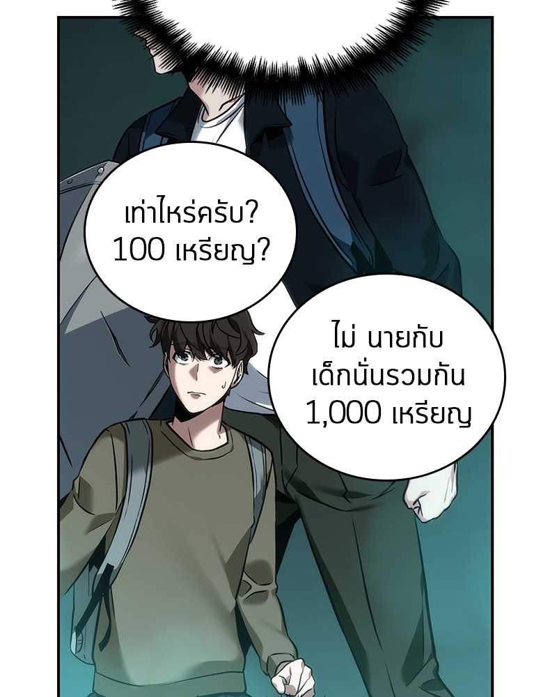 อ่าน Omnicient Reader Viewpoint ตอนที่ 28 หน้า 90