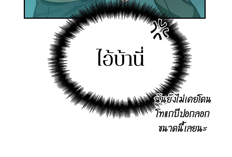 อ่าน Omnicient Reader Viewpoint ตอนที่ 28 หน้า 91