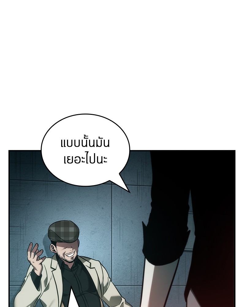 อ่าน Omnicient Reader Viewpoint ตอนที่ 28 หน้า 92