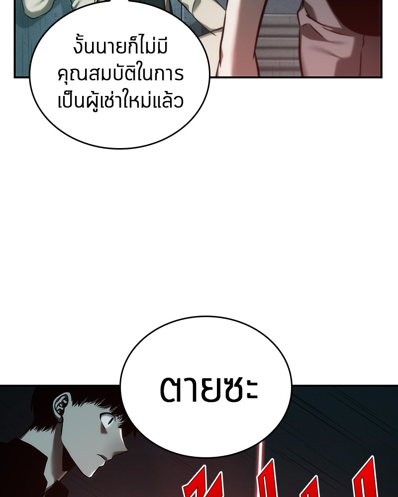 อ่าน Omnicient Reader Viewpoint ตอนที่ 28 หน้า 93