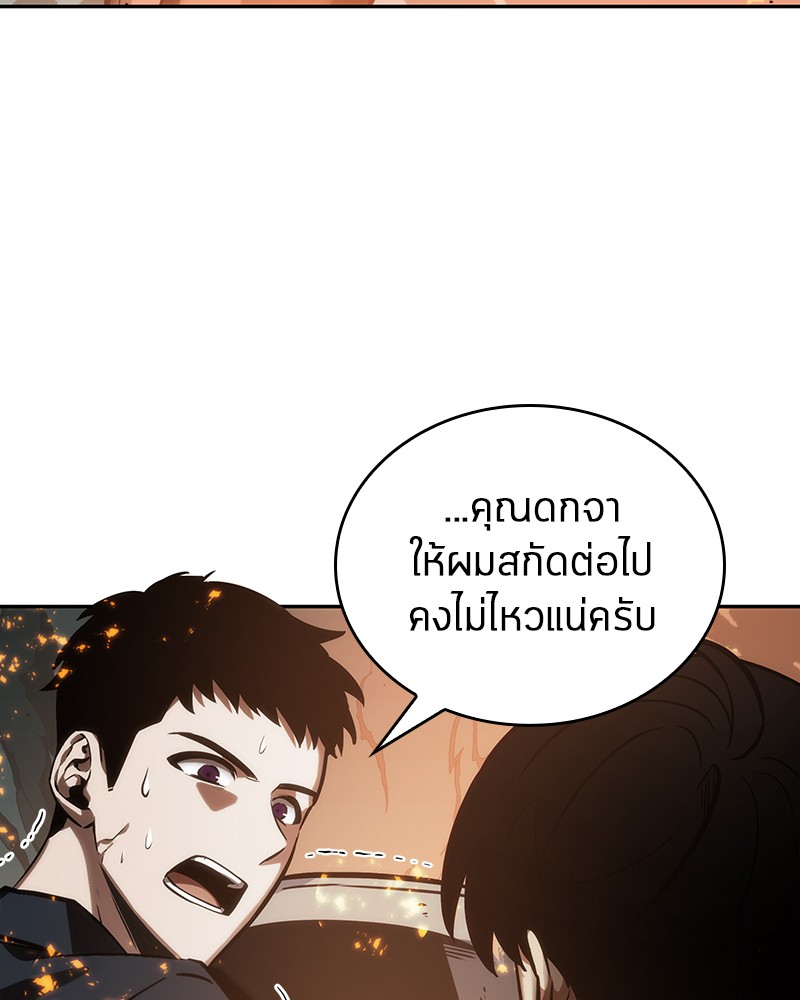 อ่าน Omnicient Reader Viewpoint ตอนที่ 28 หน้า 104