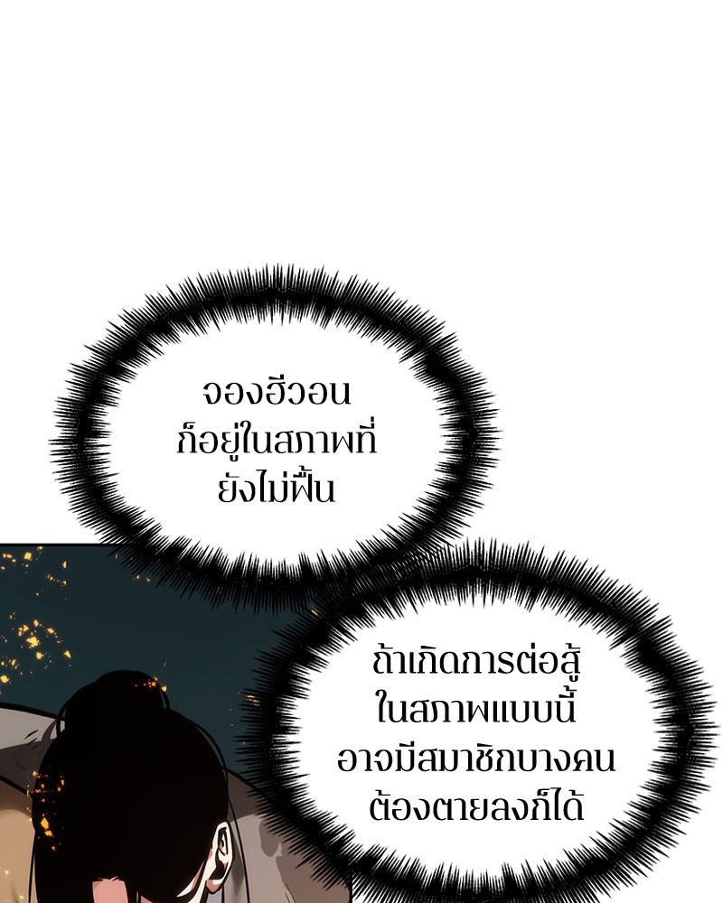 อ่าน Omnicient Reader Viewpoint ตอนที่ 28 หน้า 106