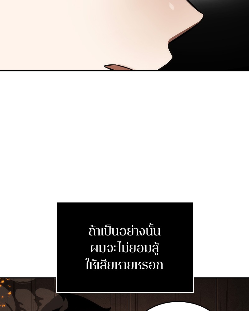 อ่าน Omnicient Reader Viewpoint ตอนที่ 28 หน้า 109