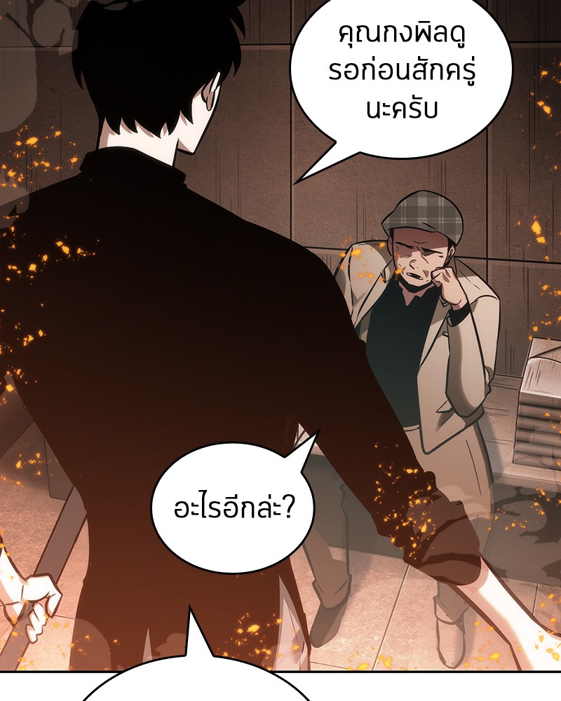 อ่าน Omnicient Reader Viewpoint ตอนที่ 28 หน้า 110