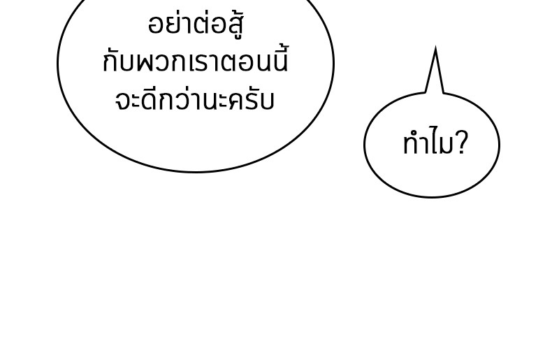 อ่าน Omnicient Reader Viewpoint ตอนที่ 28 หน้า 111