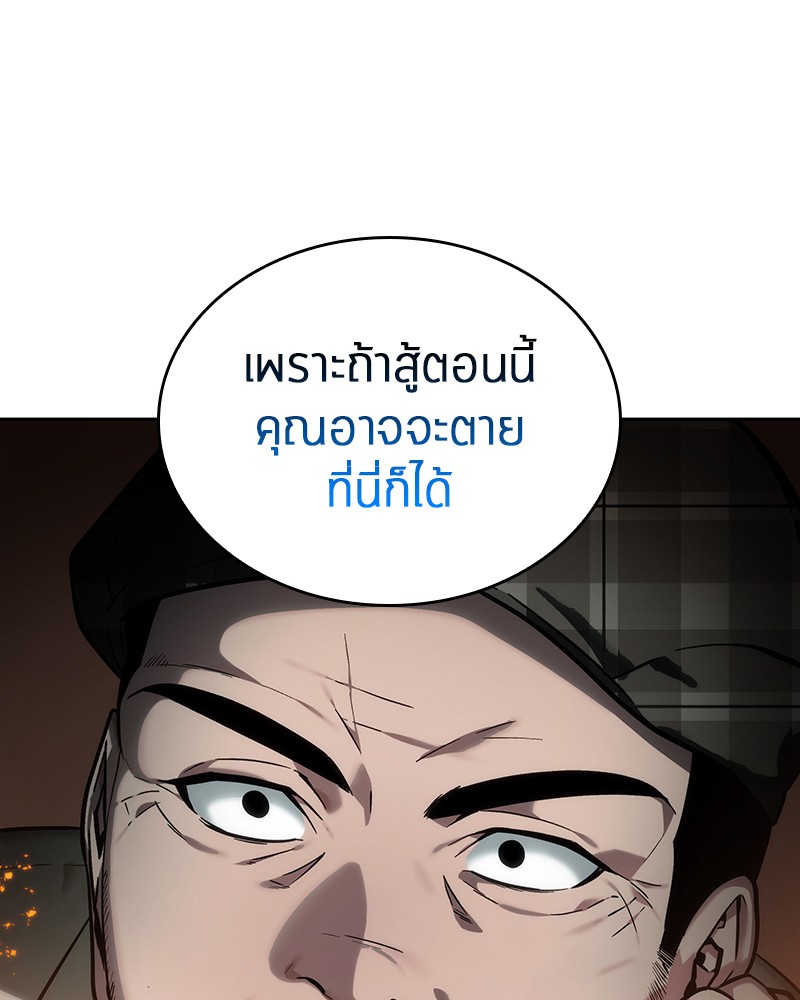 อ่าน Omnicient Reader Viewpoint ตอนที่ 28 หน้า 112