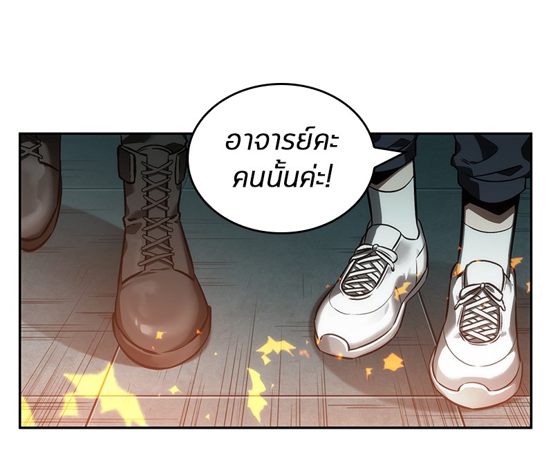 อ่าน Omnicient Reader Viewpoint ตอนที่ 28 หน้า 115