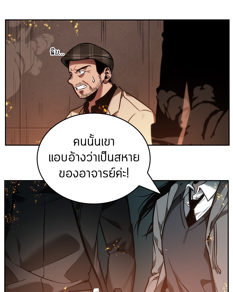 อ่าน Omnicient Reader Viewpoint ตอนที่ 28 หน้า 116