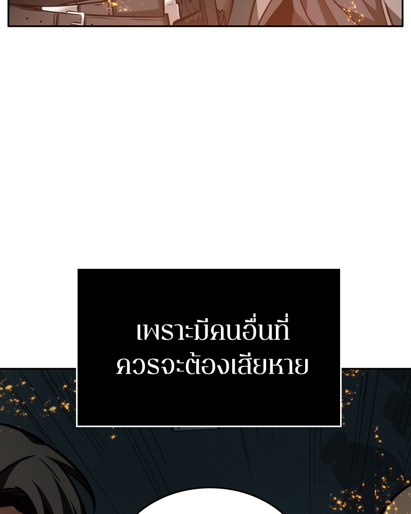 อ่าน Omnicient Reader Viewpoint ตอนที่ 28 หน้า 117