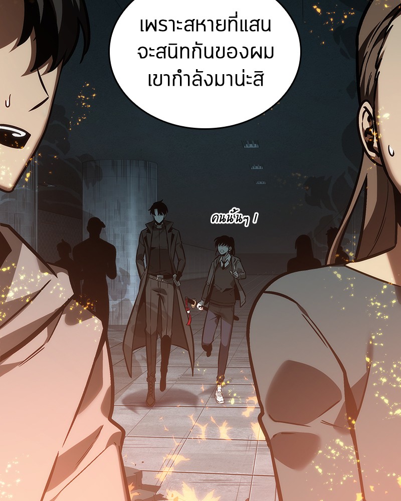 อ่าน Omnicient Reader Viewpoint ตอนที่ 28 หน้า 118