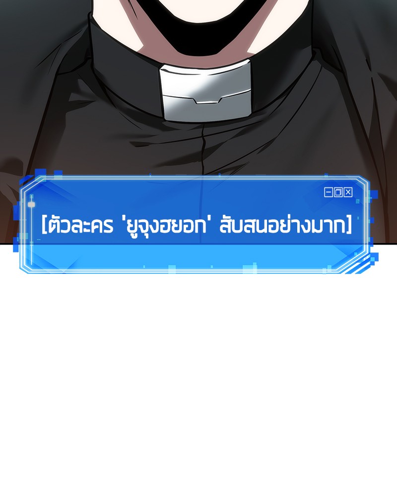 อ่าน Omnicient Reader Viewpoint ตอนที่ 28 หน้า 122