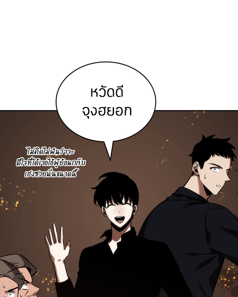 อ่าน Omnicient Reader Viewpoint ตอนที่ 28 หน้า 123