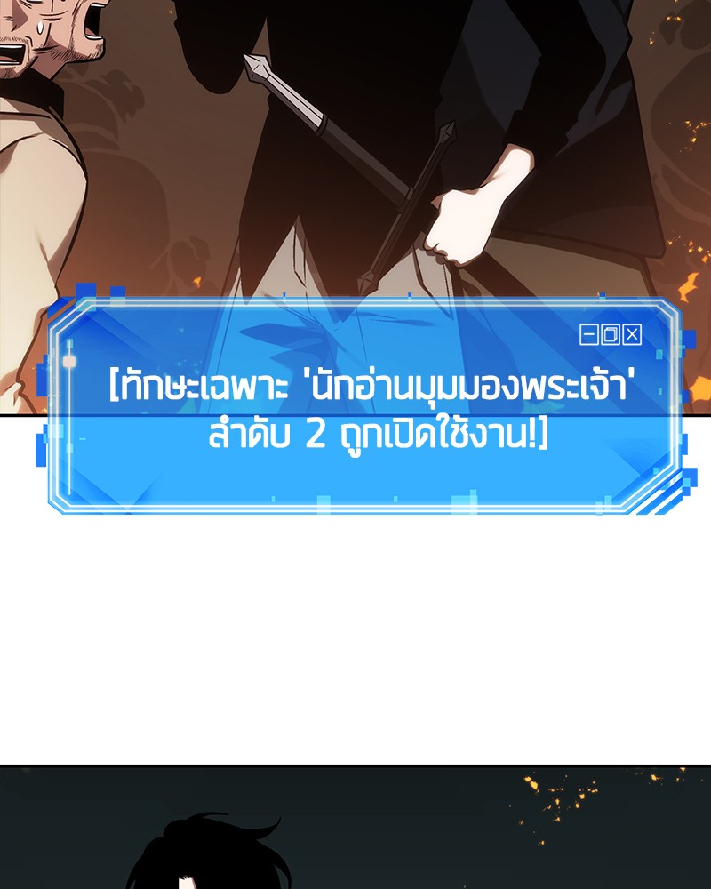 อ่าน Omnicient Reader Viewpoint ตอนที่ 28 หน้า 124