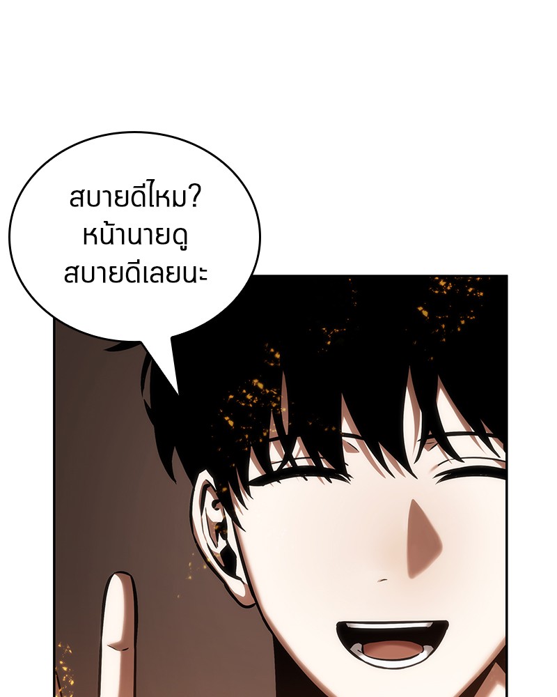 อ่าน Omnicient Reader Viewpoint ตอนที่ 28 หน้า 127