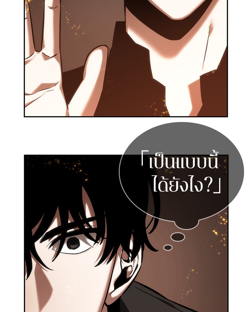 อ่าน Omnicient Reader Viewpoint ตอนที่ 28 หน้า 128