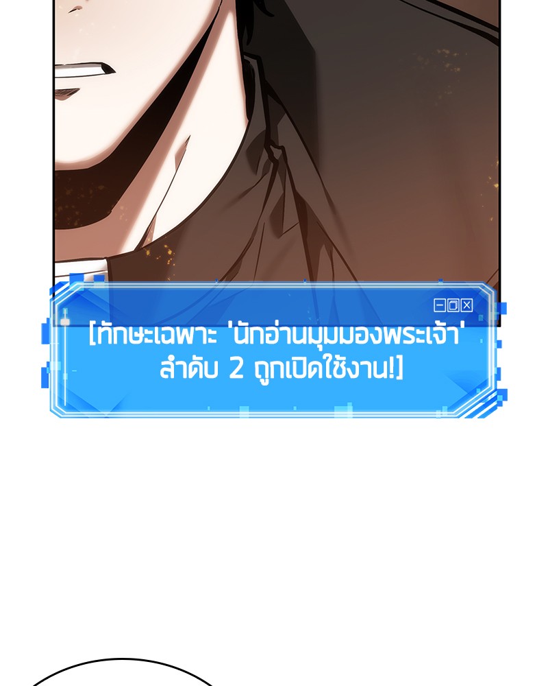 อ่าน Omnicient Reader Viewpoint ตอนที่ 28 หน้า 129