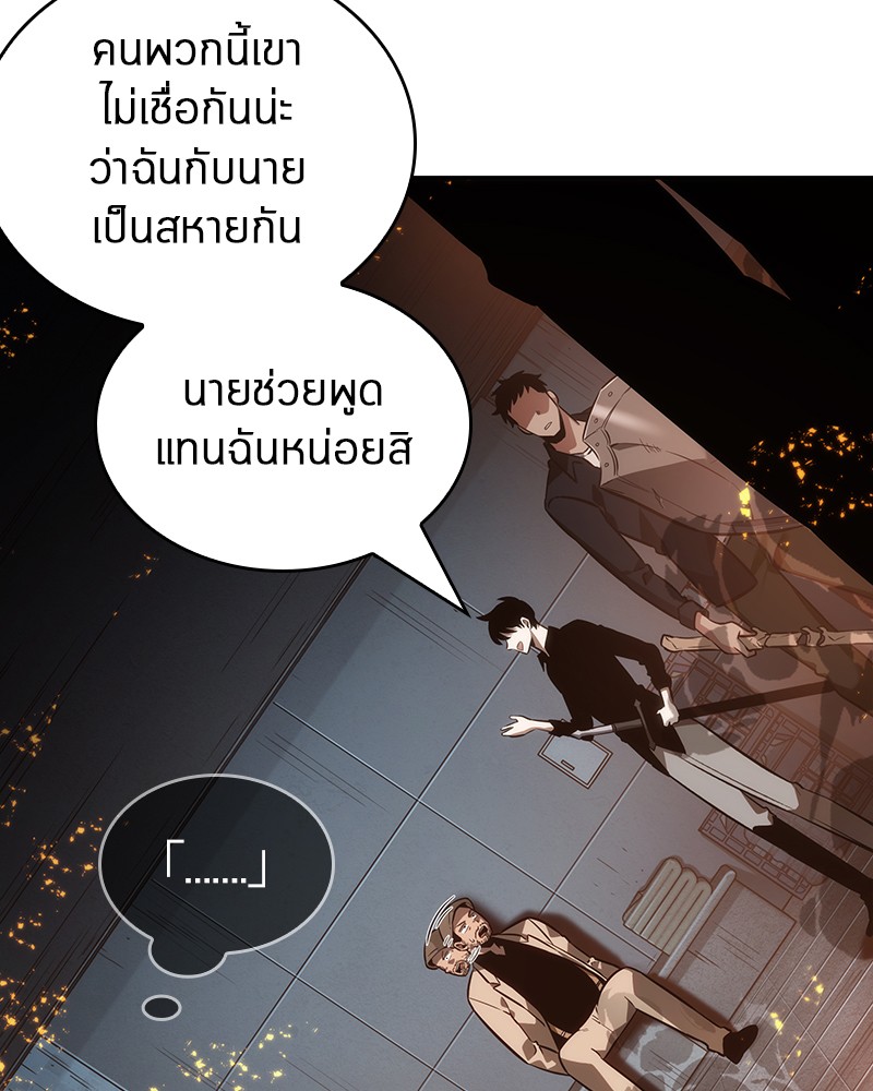 อ่าน Omnicient Reader Viewpoint ตอนที่ 28 หน้า 130