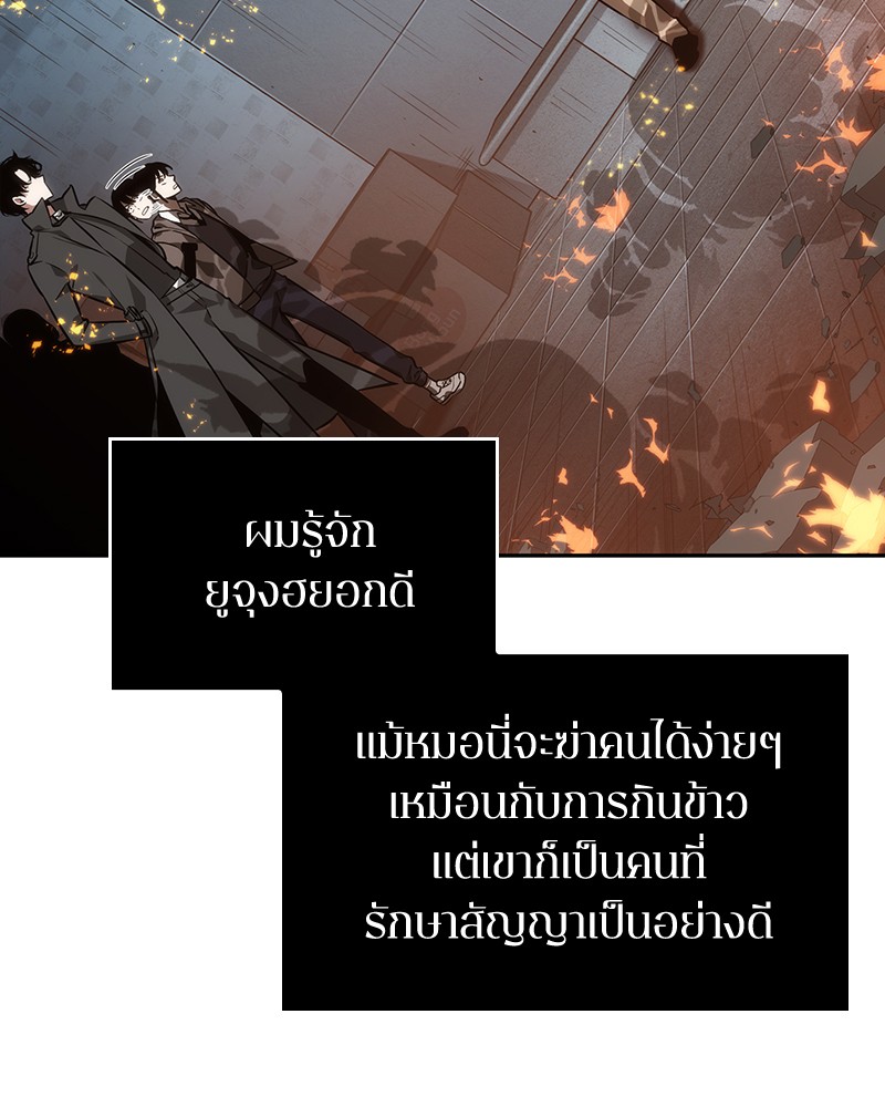 อ่าน Omnicient Reader Viewpoint ตอนที่ 28 หน้า 131