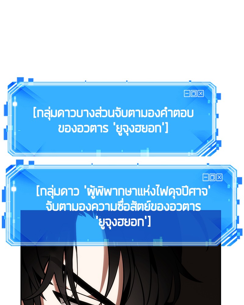 อ่าน Omnicient Reader Viewpoint ตอนที่ 28 หน้า 132