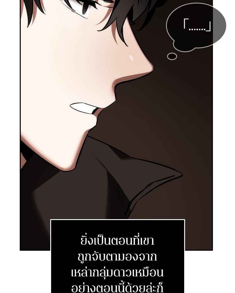 อ่าน Omnicient Reader Viewpoint ตอนที่ 28 หน้า 133