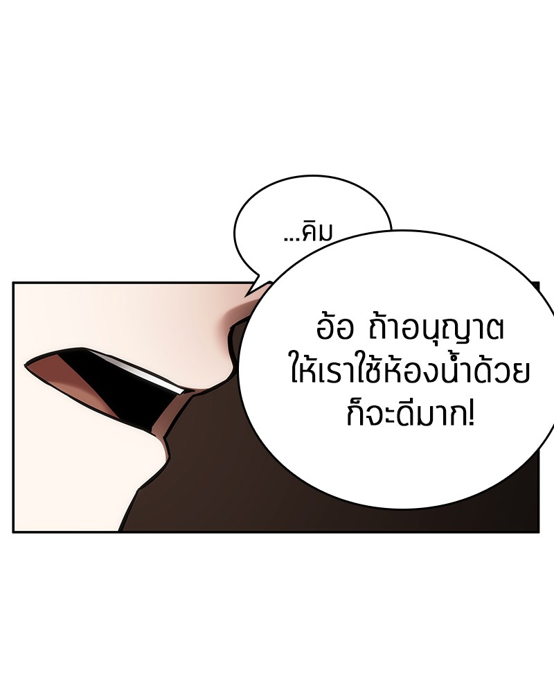 อ่าน Omnicient Reader Viewpoint ตอนที่ 28 หน้า 135