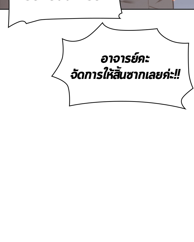 อ่าน Omnicient Reader Viewpoint ตอนที่ 28 หน้า 140