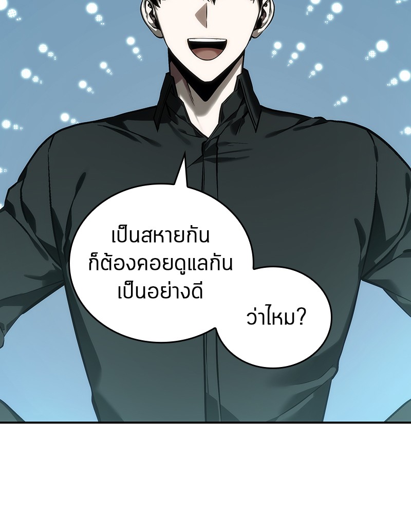 อ่าน Omnicient Reader Viewpoint ตอนที่ 29 หน้า 3