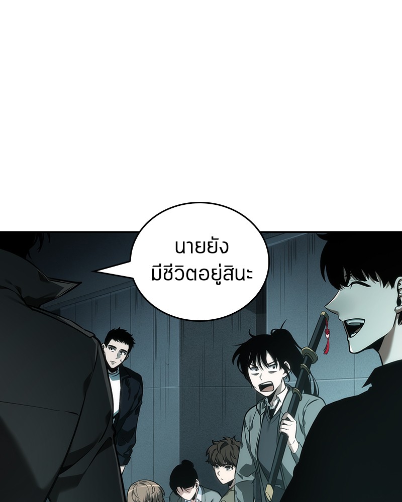 อ่าน Omnicient Reader Viewpoint ตอนที่ 29 หน้า 7