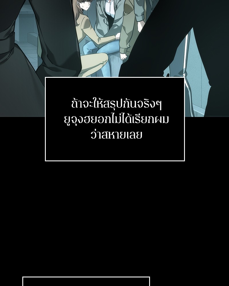 อ่าน Omnicient Reader Viewpoint ตอนที่ 29 หน้า 8
