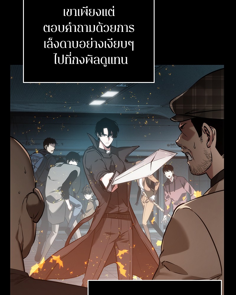 อ่าน Omnicient Reader Viewpoint ตอนที่ 29 หน้า 9