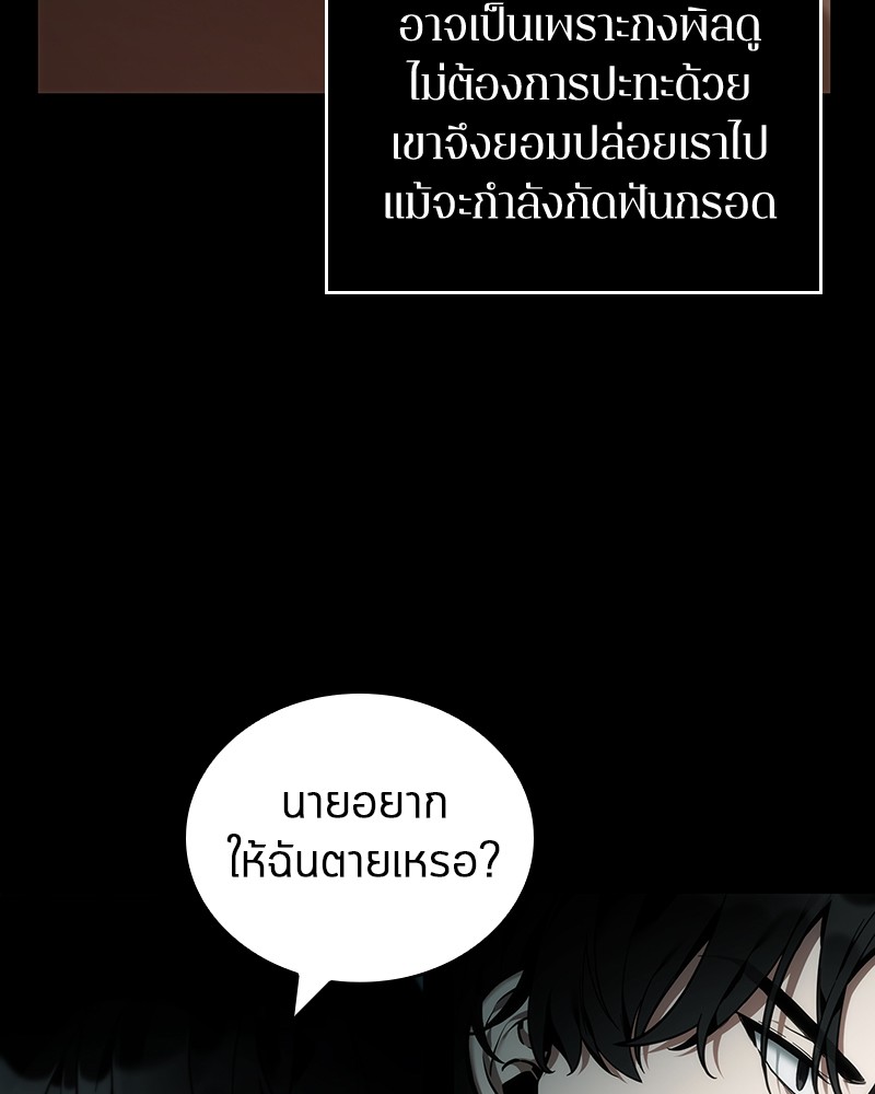 อ่าน Omnicient Reader Viewpoint ตอนที่ 29 หน้า 10